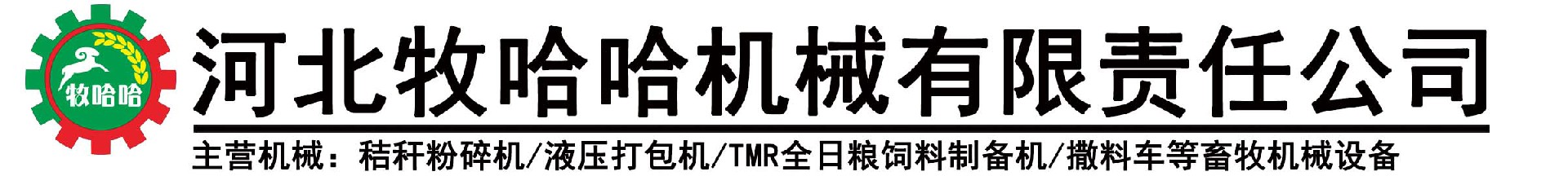 河北yh533388银河机械有限责任公司